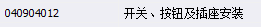 子目