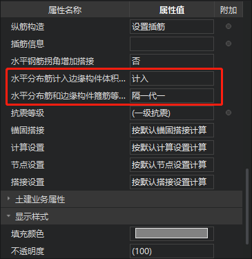 剪力墻