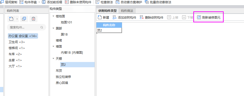 天棚