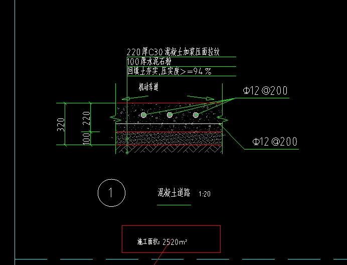 路混凝土
