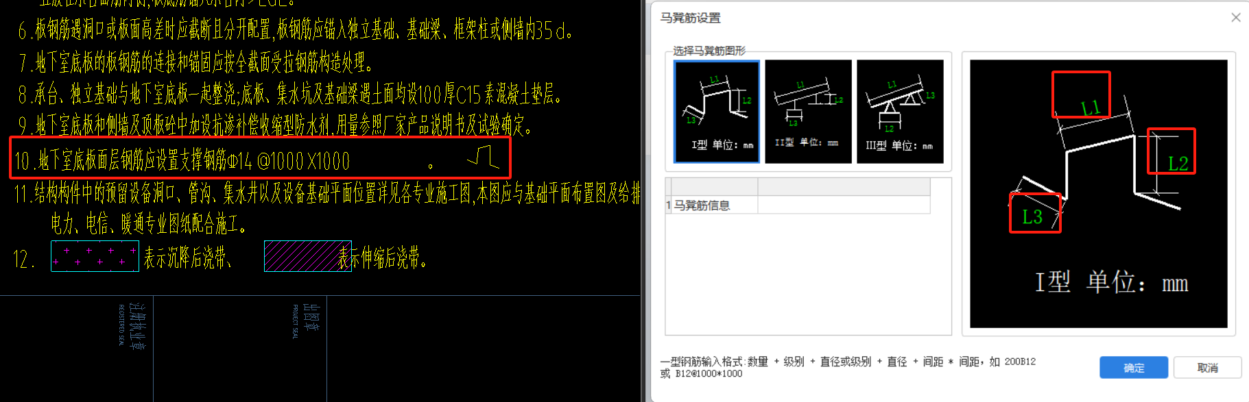 馬凳筋