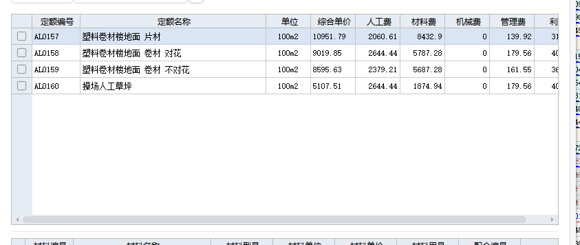 定額
