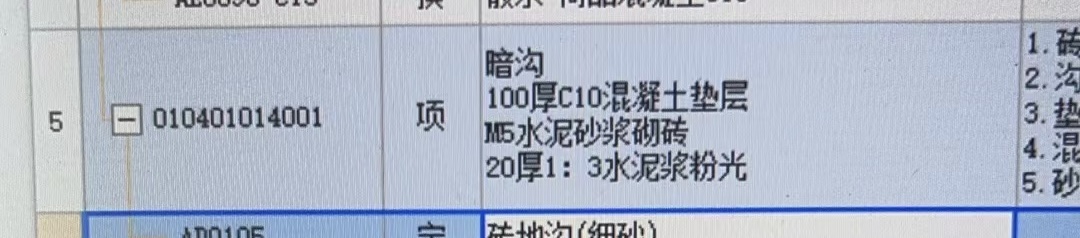 定額