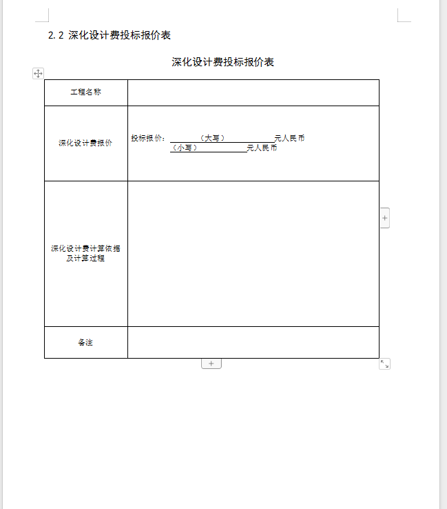 計算依據(jù)