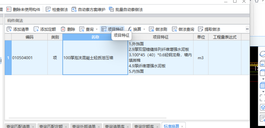 套定額