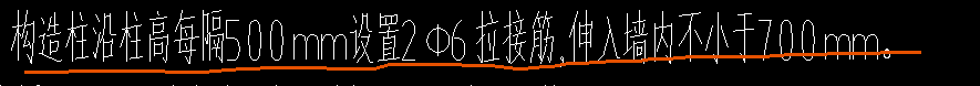 構(gòu)造柱