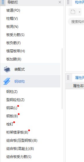 鋼柱