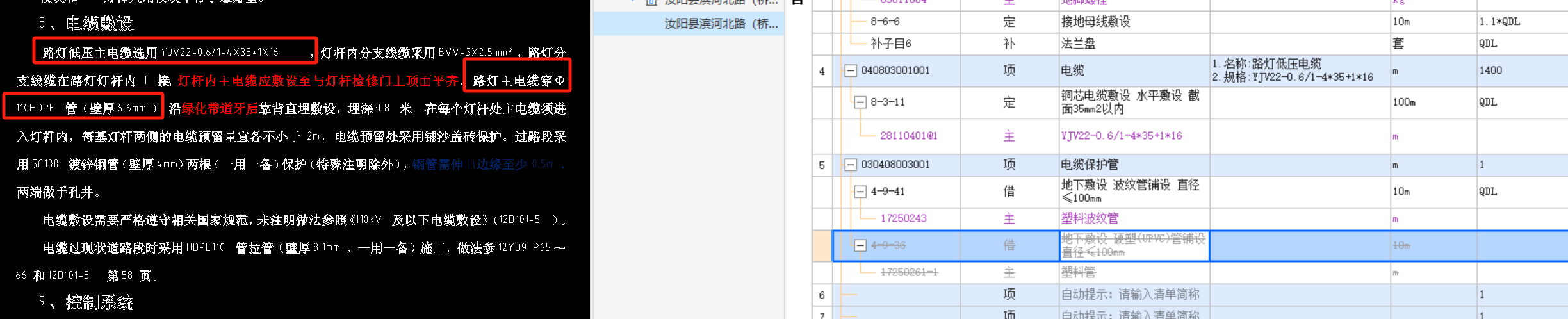 定額