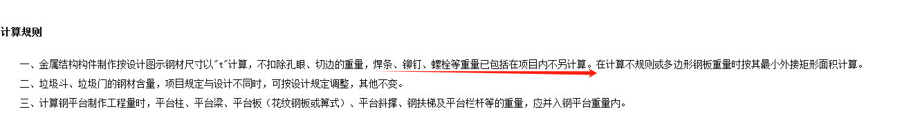 河北12定額