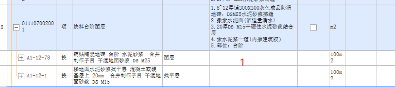 樓地面