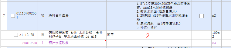 廣東18定額