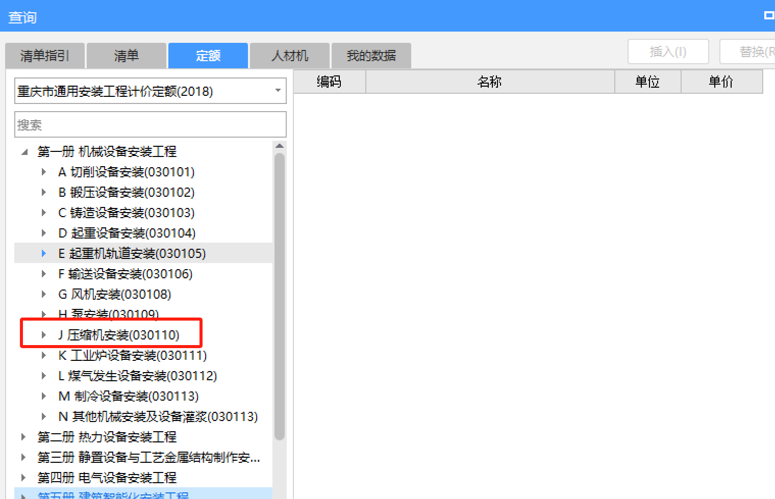 定額