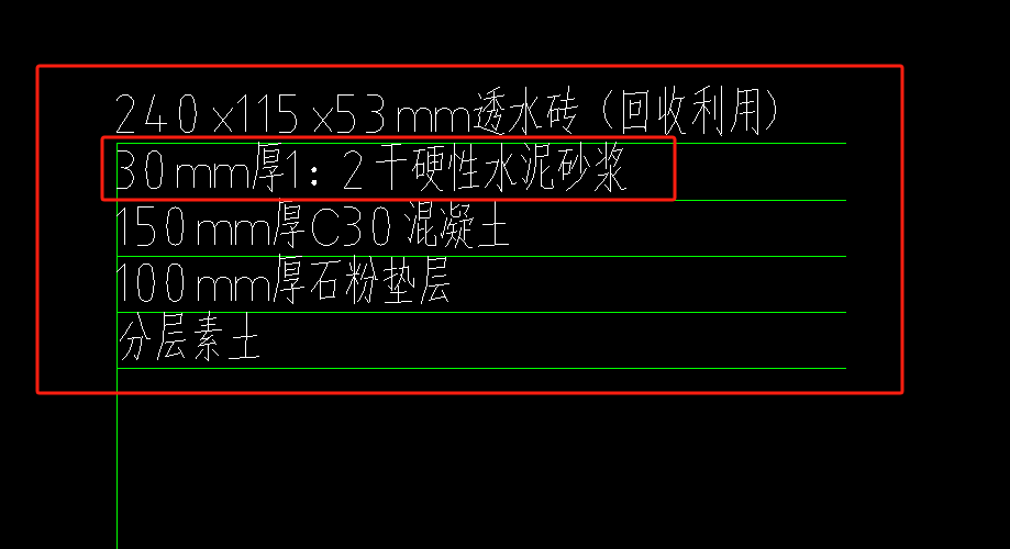 套取