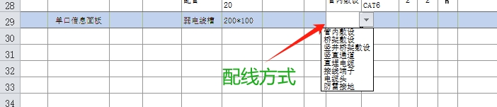 電線槽