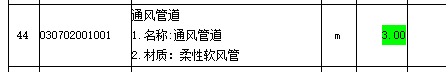 風(fēng)管