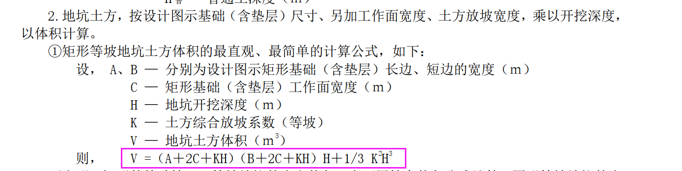 手算
