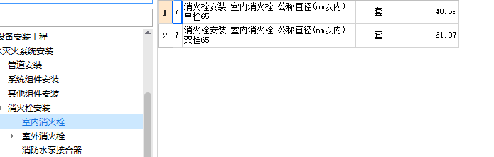 消火栓