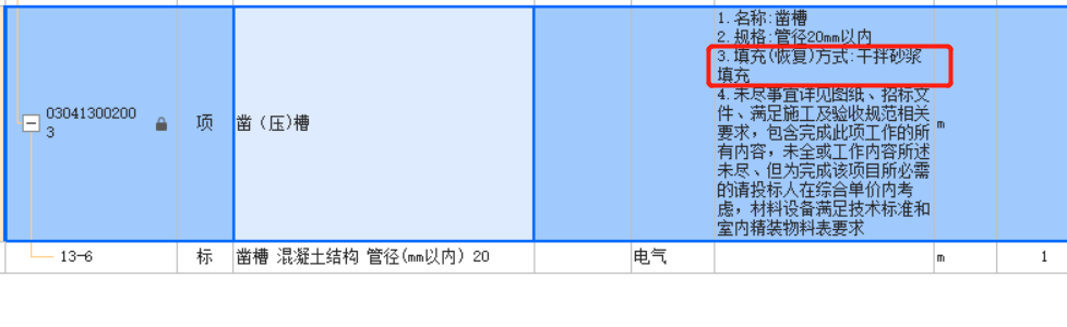 定額