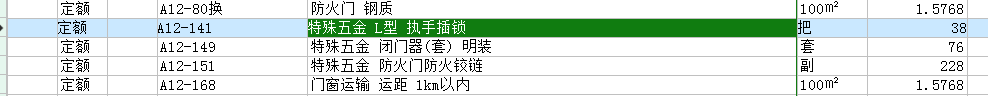 定額