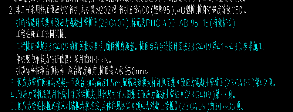樁