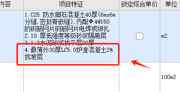 套定額子目