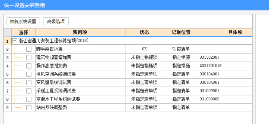 記取