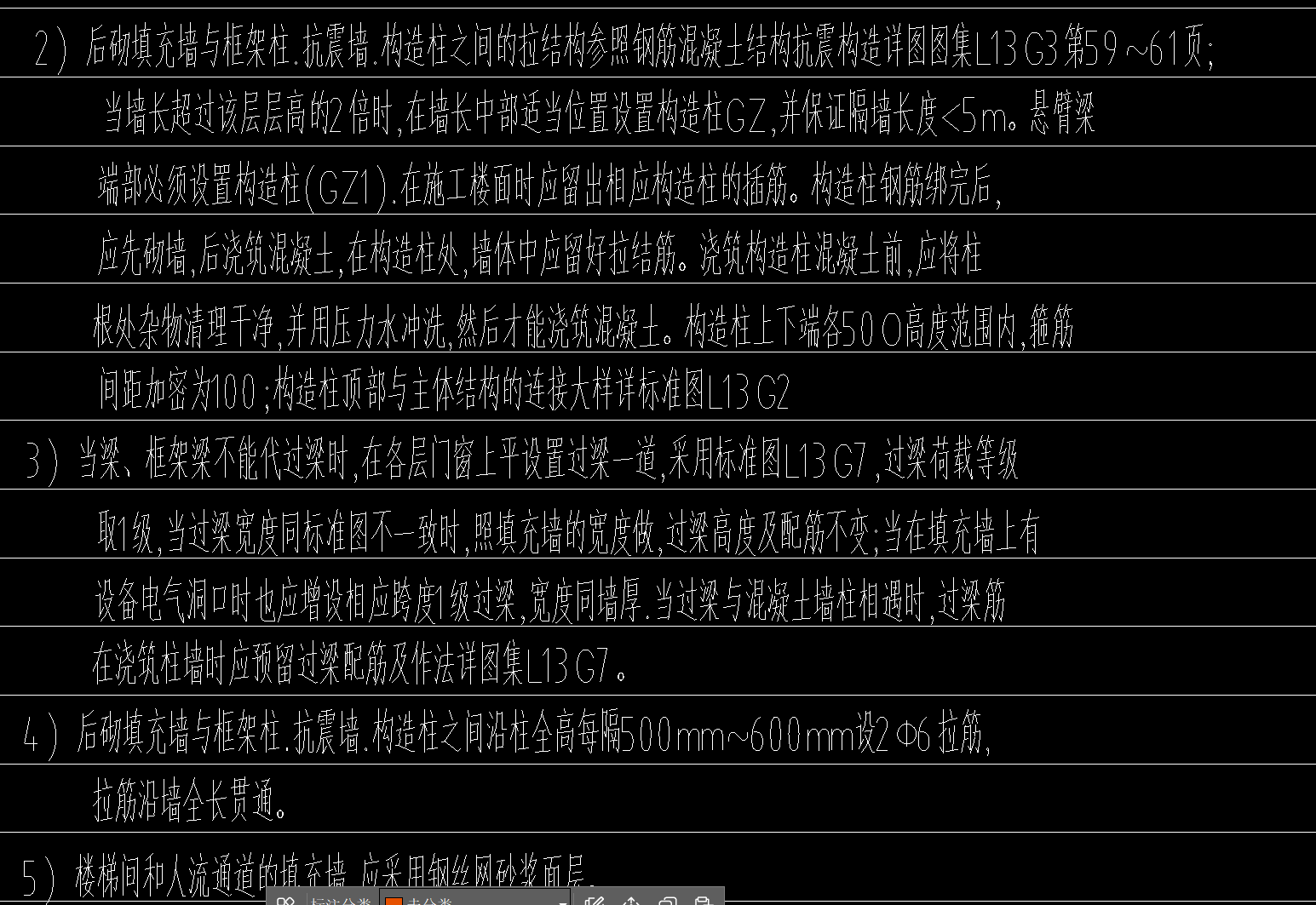 構造柱