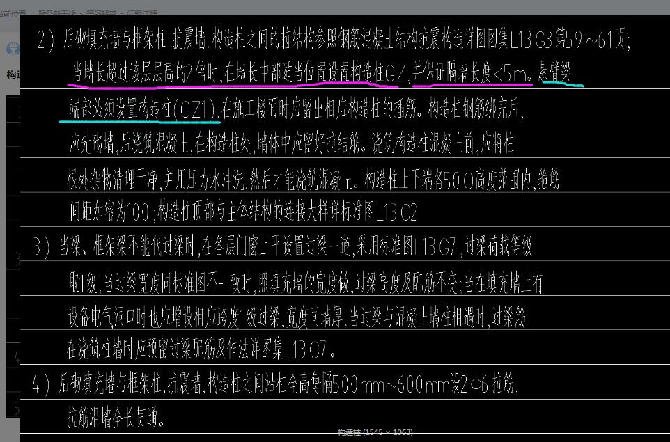 構造