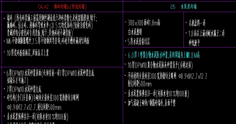 抹灰工