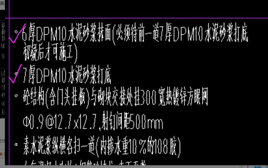 水泥砂漿抹面
