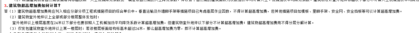 計取
