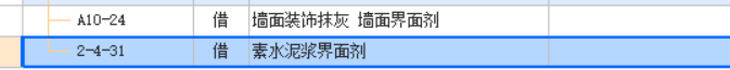 砂漿