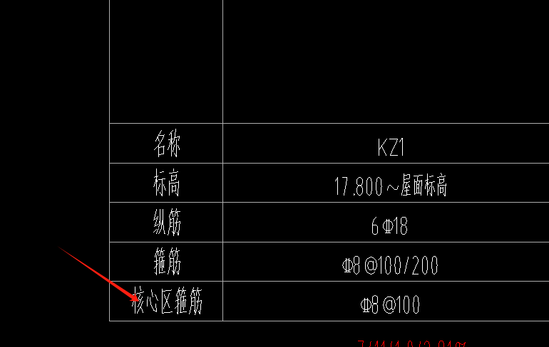 箍筋