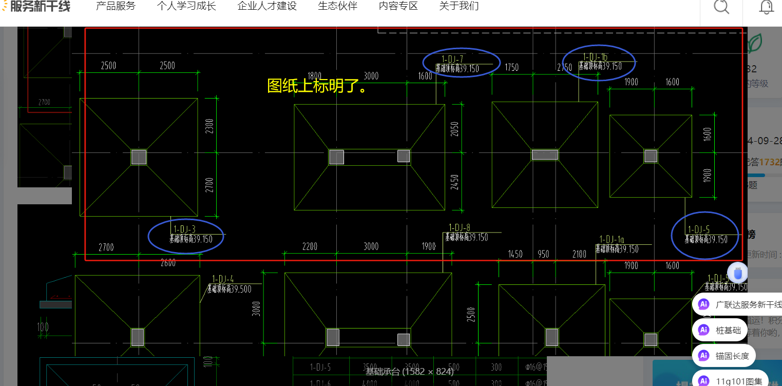 建筑行業(yè)快速問答平臺(tái)-答疑解惑