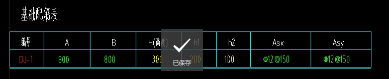 獨立基礎