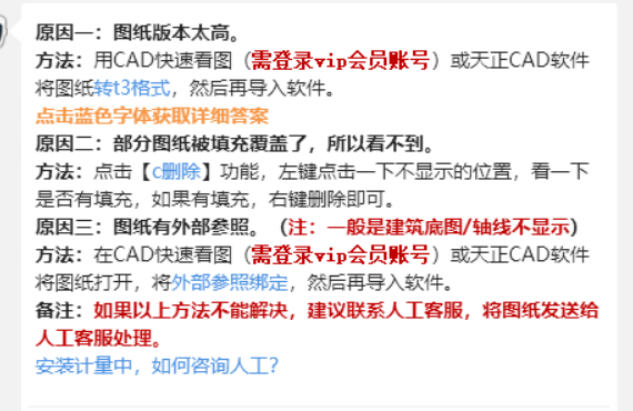 添加CAD圖