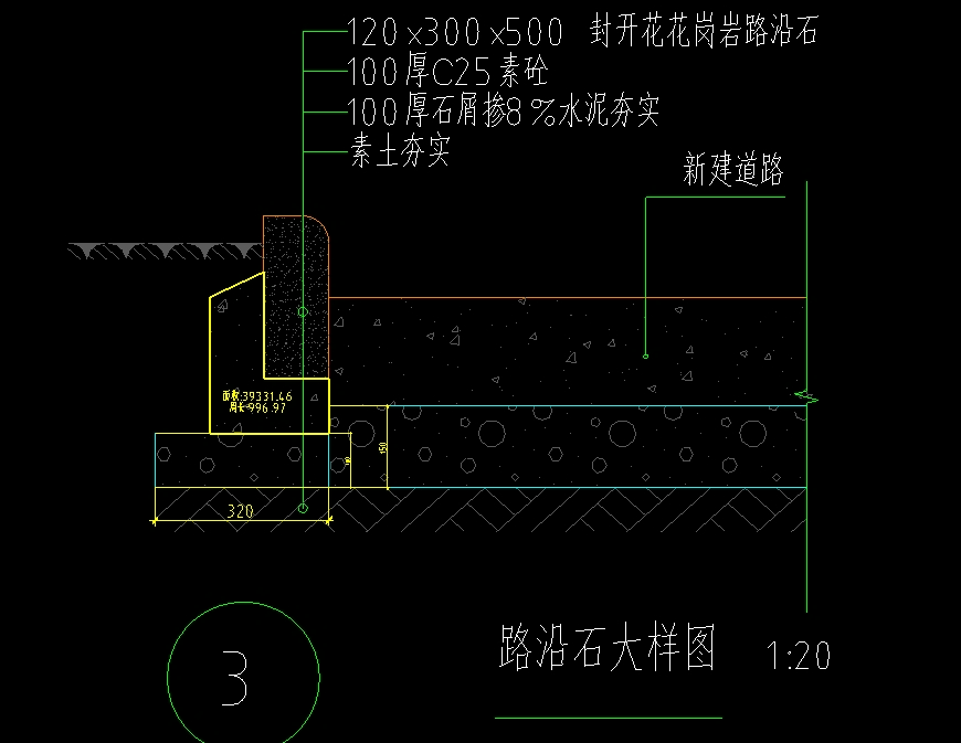 墊層