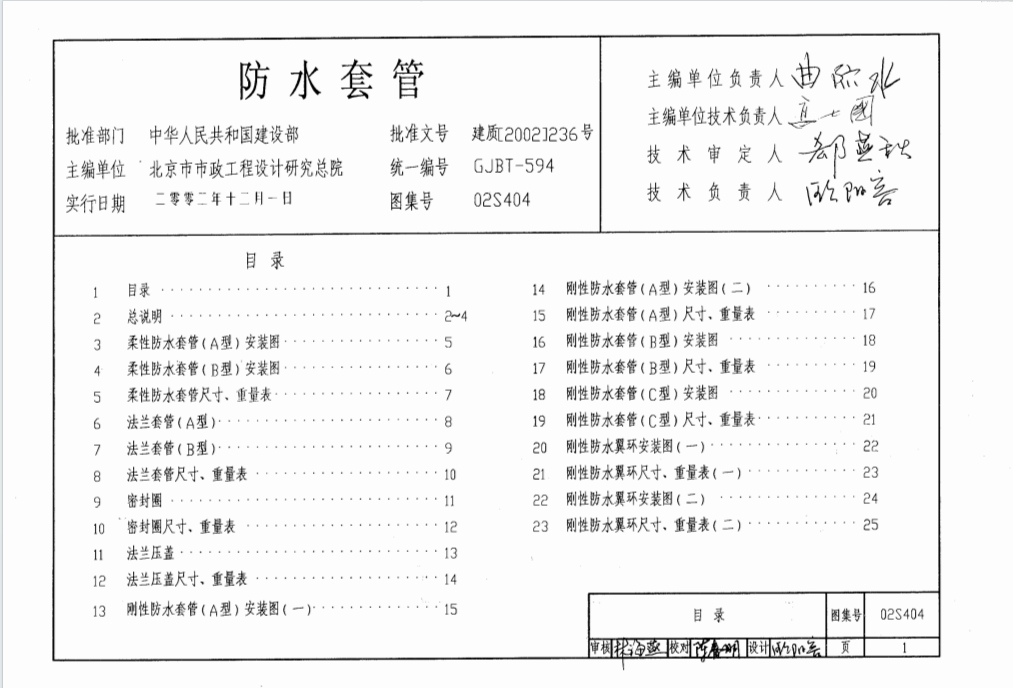 建筑行業(yè)快速問(wèn)答平臺(tái)-答疑解惑