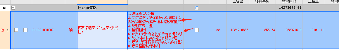 砂漿
