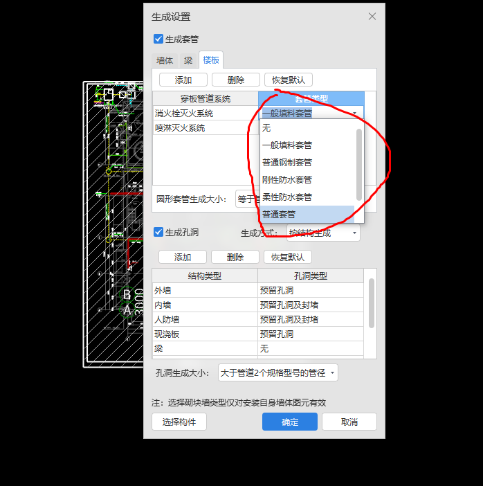 樓板