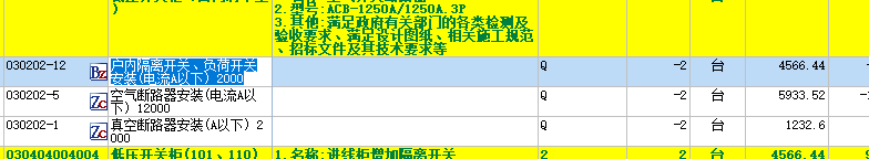定額