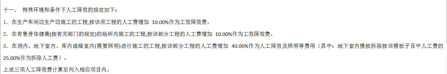 計取