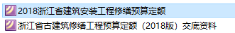 修繕定額