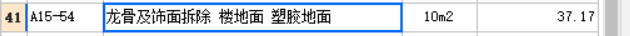 怎么套定額