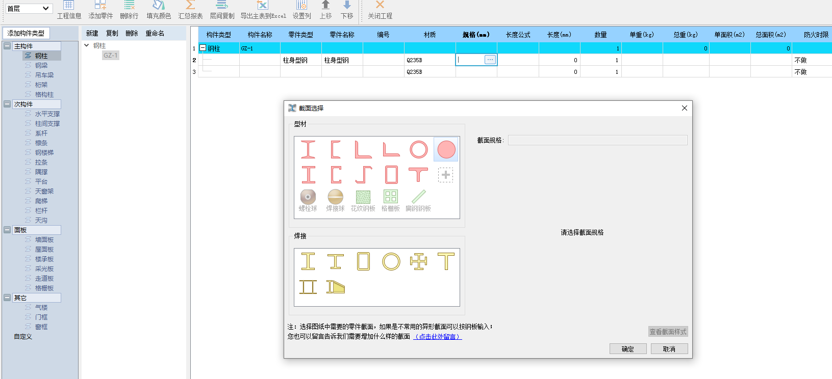 五金手冊