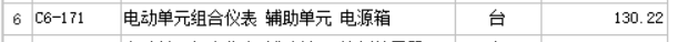 廣聯(lián)達(dá)服務(wù)新干線