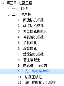 樁