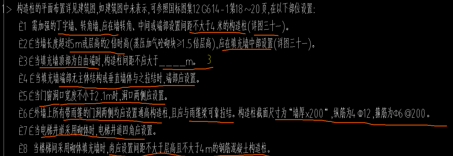 構(gòu)造柱