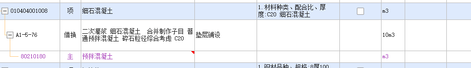 廣聯(lián)達(dá)服務(wù)新干線