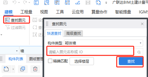 怎么定位